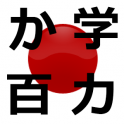 obenkyo